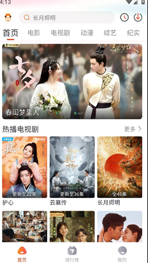 萌米影视无广告版图3