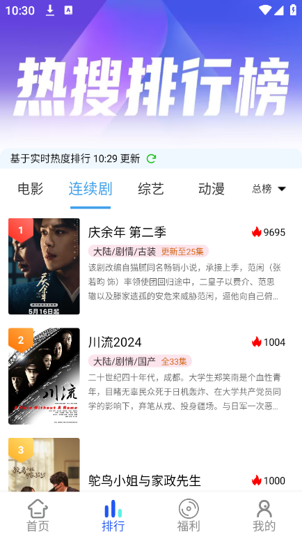 乐达影视app最新版本图1