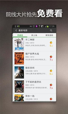 钉子电影免费版图3