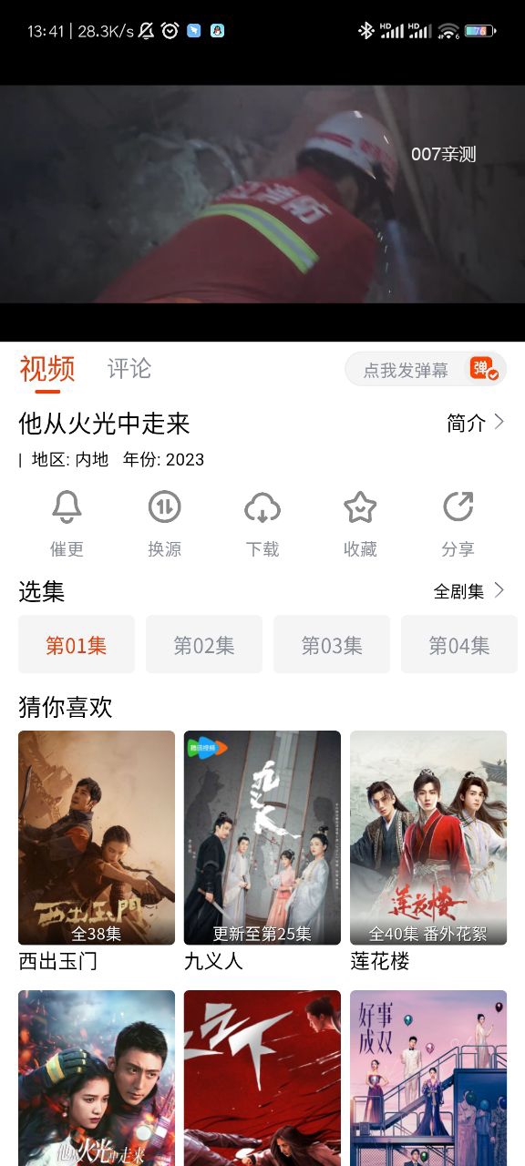 嗨嗨影视官方版图1