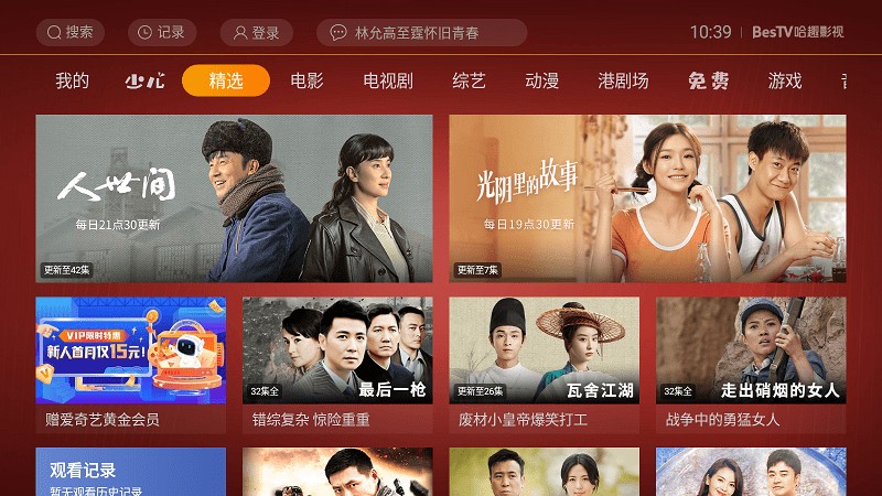 哈趣影视手机版图2