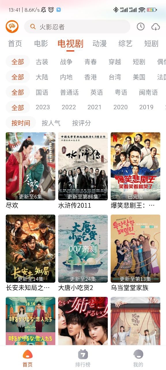 嗨嗨影视官方版图4