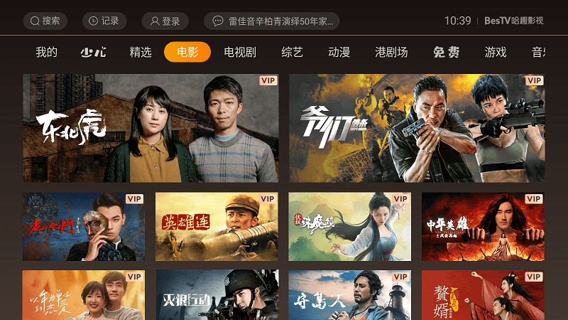哈趣影视手机版图1