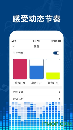 专业音乐节拍器 专业音乐节拍器