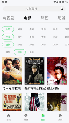 猎豹影视正式版图2
