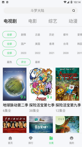 猎豹影视正式版图1