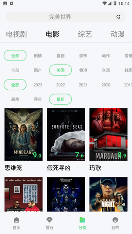 猎豹影视正式版图3