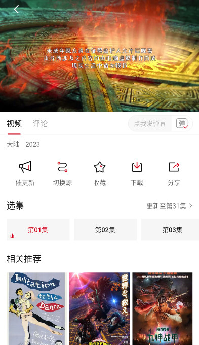 畅看影视官网版图1