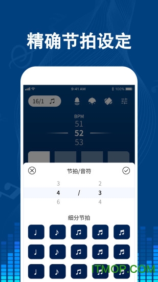 专业音乐节拍器图3