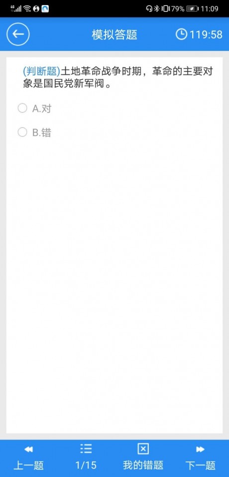答题星球 答题星球