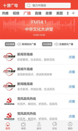 十堰广电图2