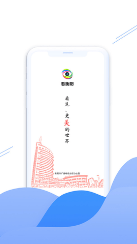 看衡阳图3