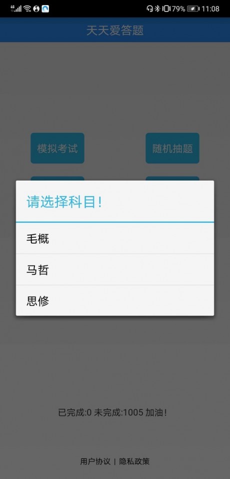 答题星球图2