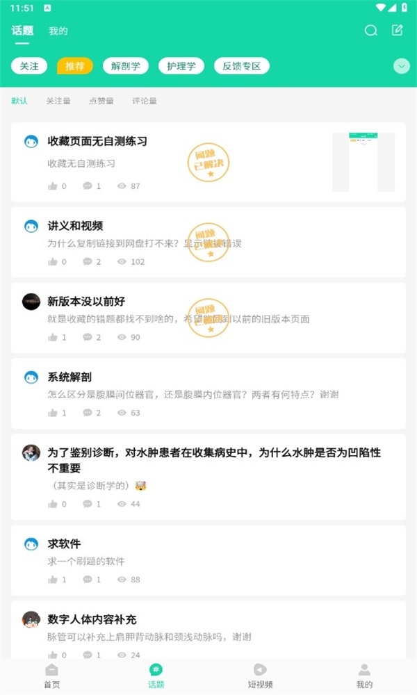 医维度解剖 医维度解剖