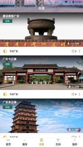 今日广安图2