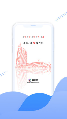 看衡阳图2