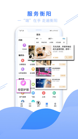 看衡阳图4