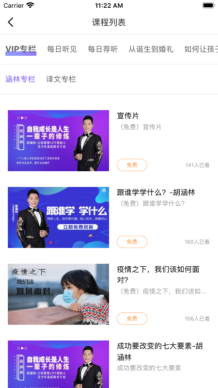 父母微课图1