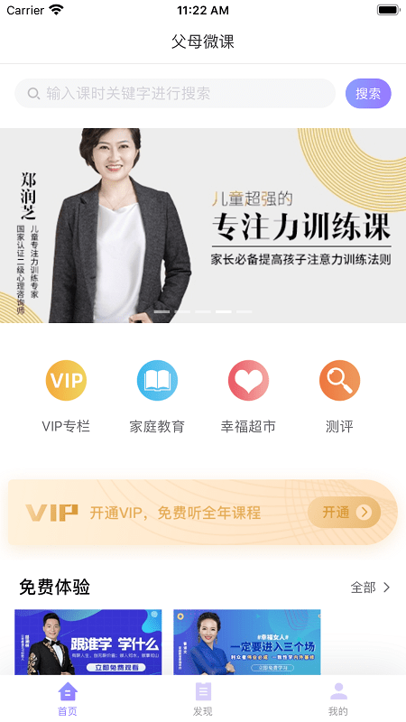 父母微课图4