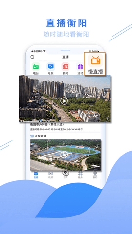看衡阳图1