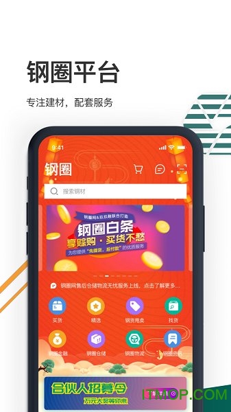 钢圈网图1