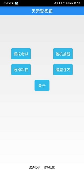 答题星球图3