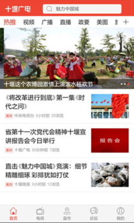 十堰广电图1