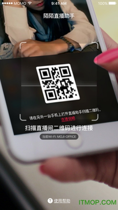 陌陌直播最新版安装包图3