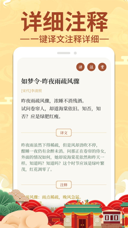 上林赋图2