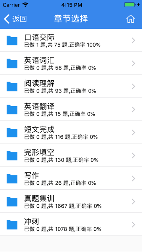 红笔考典