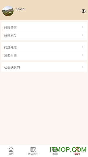 延安精准扶贫图4