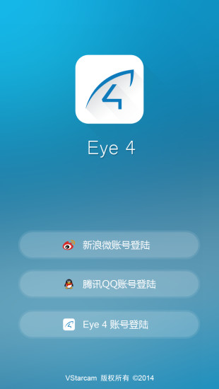 eye4摄像头手机软件图3