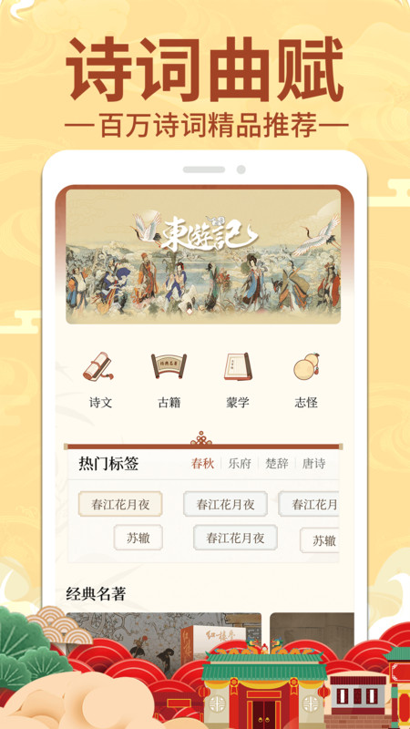 上林赋 上林赋