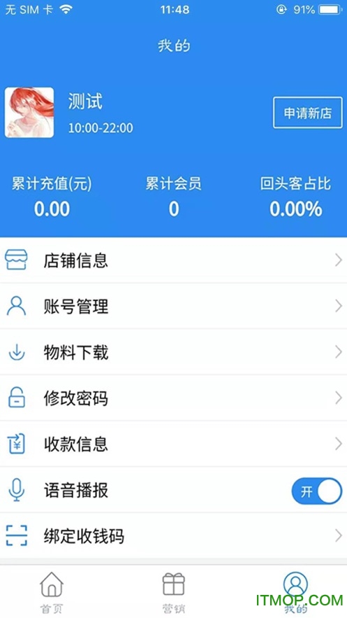 鲜老虎收银 鲜老虎收银