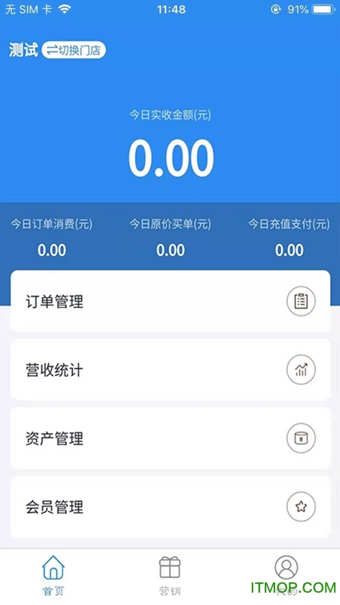 鲜老虎收银图3