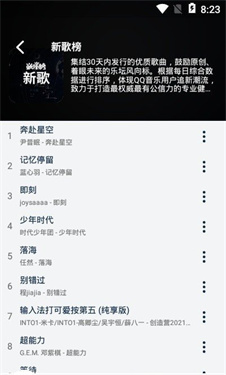熊猫音乐播放器图2