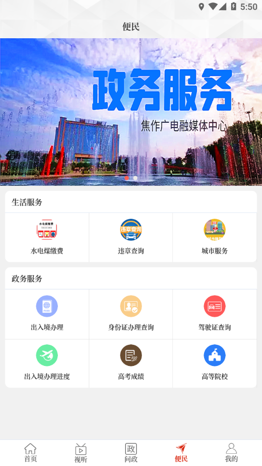 云上焦作图2