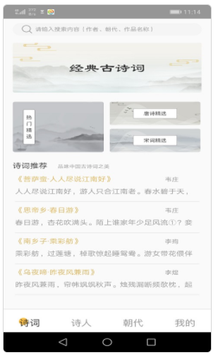 爱古词评鉴图3