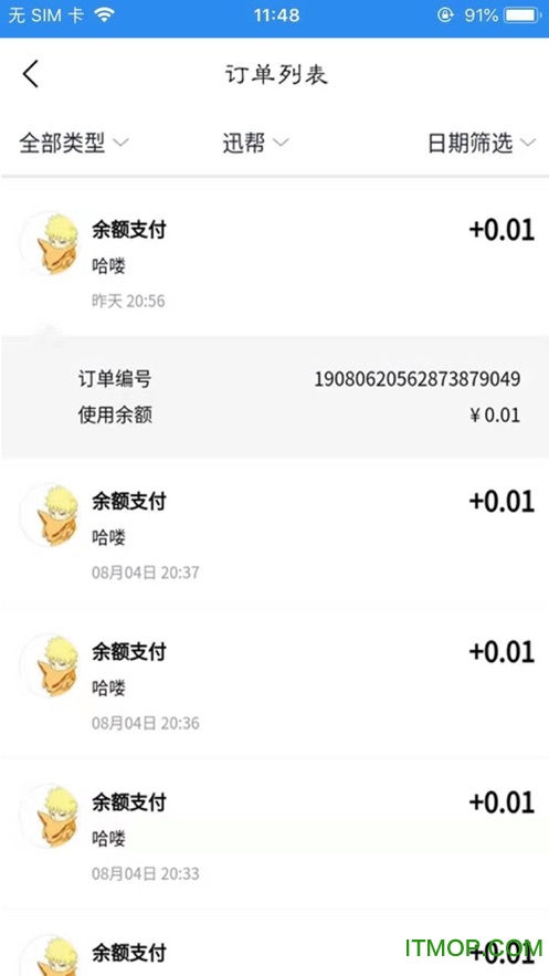 鲜老虎收银图1