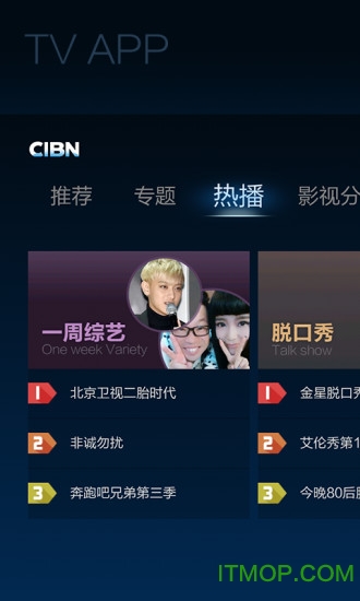 云视听悦厅手机版图1