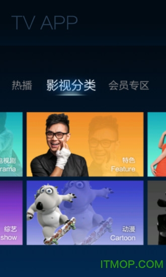 云视听悦厅手机版图2