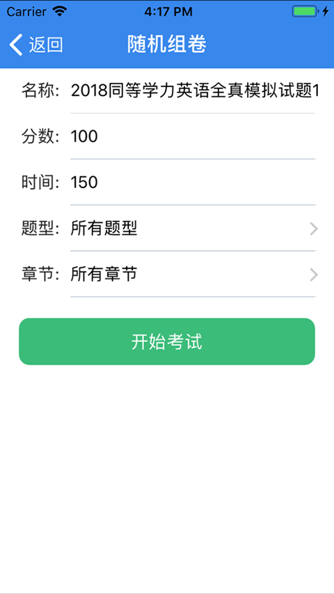 红笔考典图3