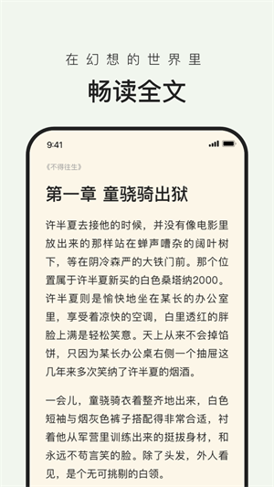 馋猫小说图1