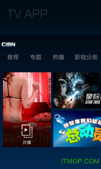 云视听悦厅手机版图3