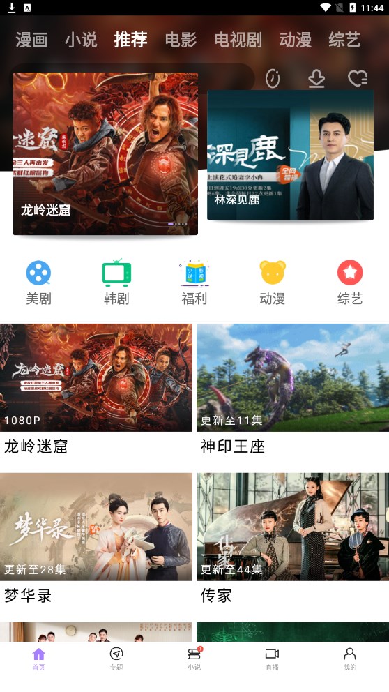 达达兔影视大全图3