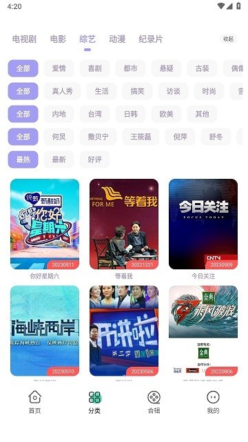 飞语影视官方正版图4