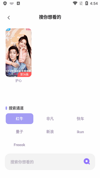 飞语影视官方正版图1