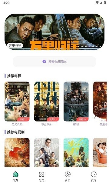 飞语影视官方正版图3