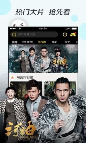 七年影视最新版本图4