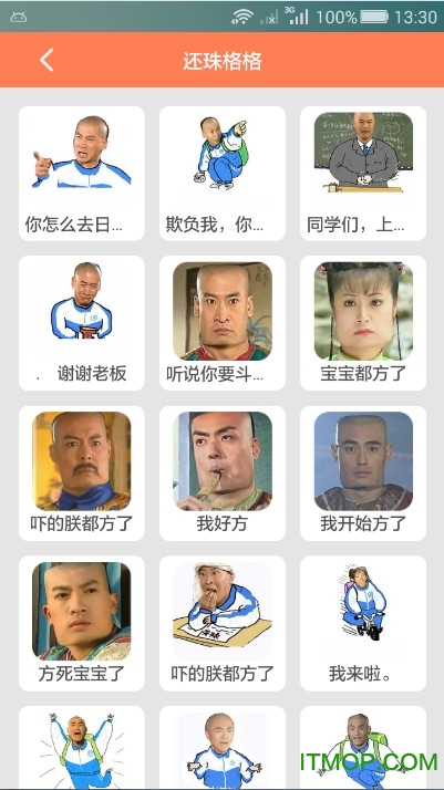 网红斗图图3